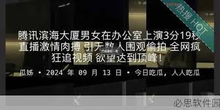 会议